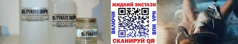 Бутират бутик  где купить наркотик  Красноуральск 