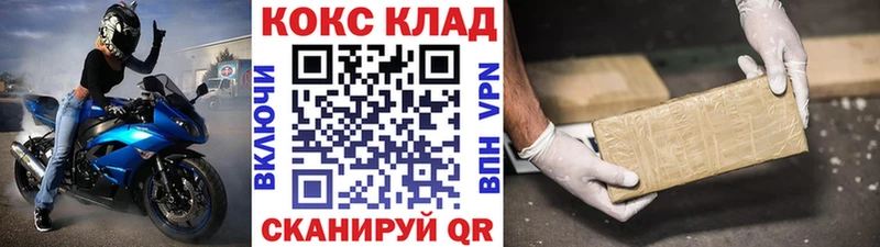 МЕГА рабочий сайт Красноуральск COCAIN VHQ закладка