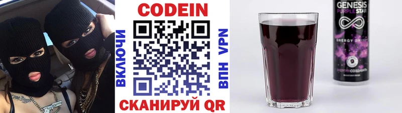 Codein Purple Drank  Красноуральск 